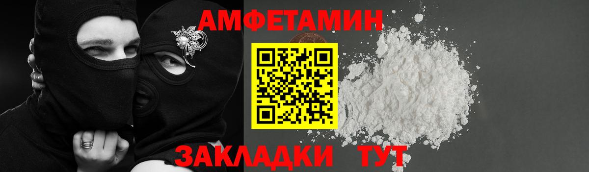 Амфетамин VHQ Каменск-Шахтинский