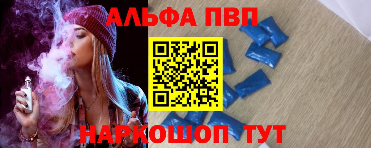 Alpha-PVP Соль Каменск-Шахтинский