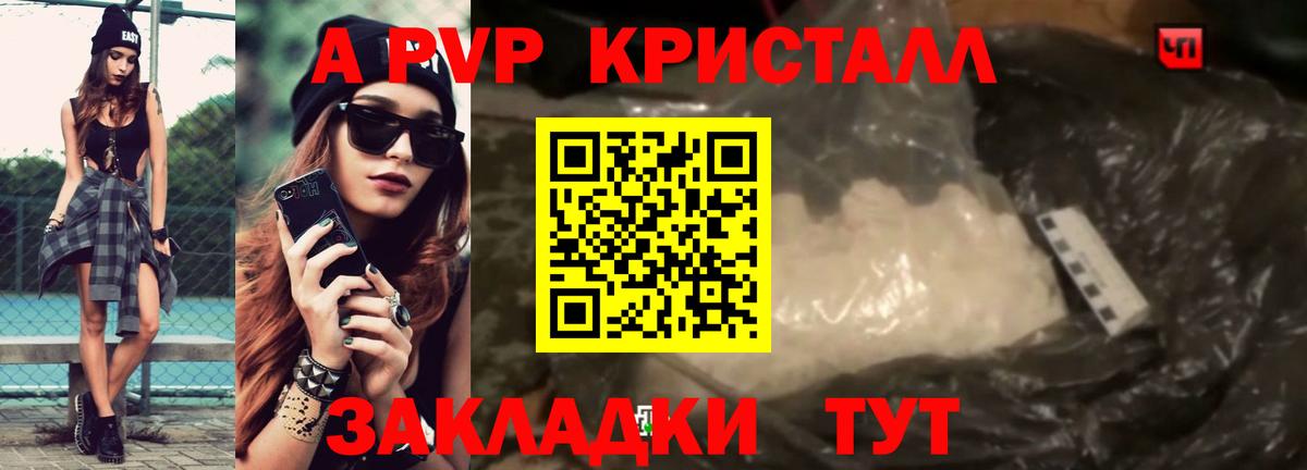 Alpha-PVP СК  A-PVP СК  сколько стоит  Каменск-Шахтинский  Вход с VPN  Alpha-PVP СК 