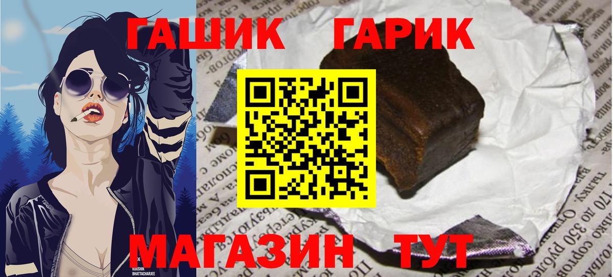 Каменск-Шахтинский  ГАШ хэш  ГАШ Cannabis  ГАШ  Вход с VPN 