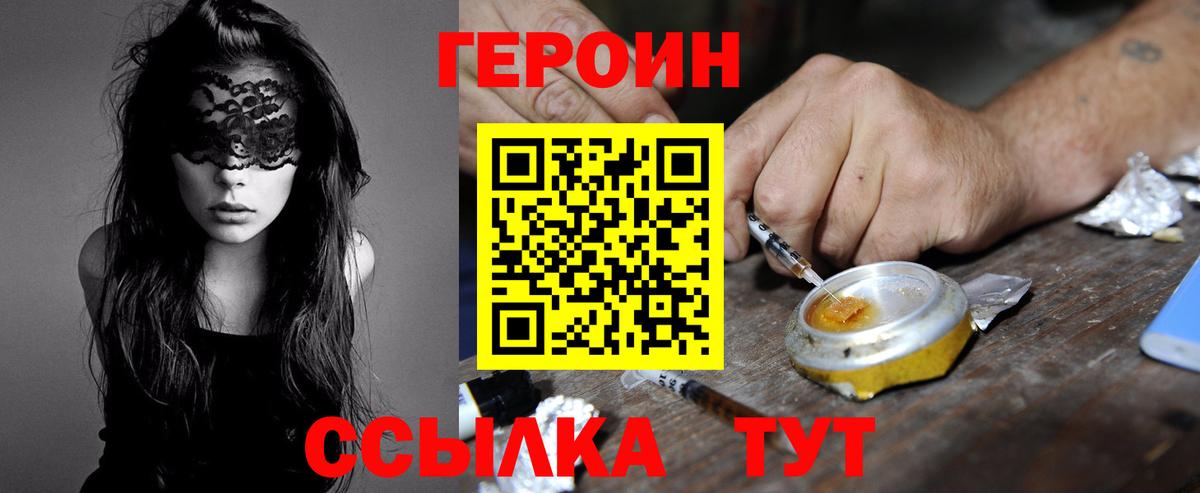 Каменск-Шахтинский  Героин герыч  Вход с VPN 