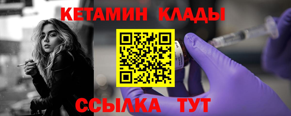 Кетамин VHQ  Кетамин ketamine  Каменск-Шахтинский  Вход с VPN 