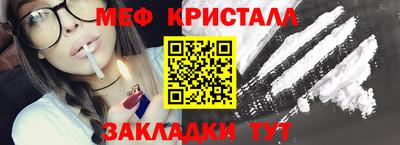 мефедрон Краснодар