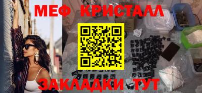 мефедрон Краснодар