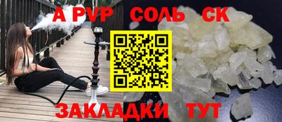 соль ск Краснокаменск