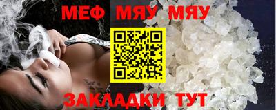 мефедрон Краснодар