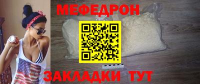 мефедрон Краснодар