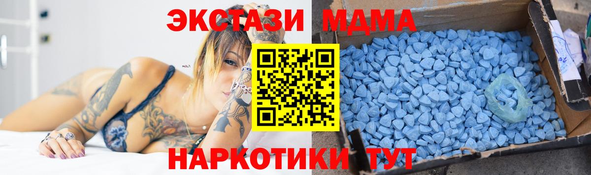 МДМА молли  Вход с VPN  Каменск-Шахтинский 