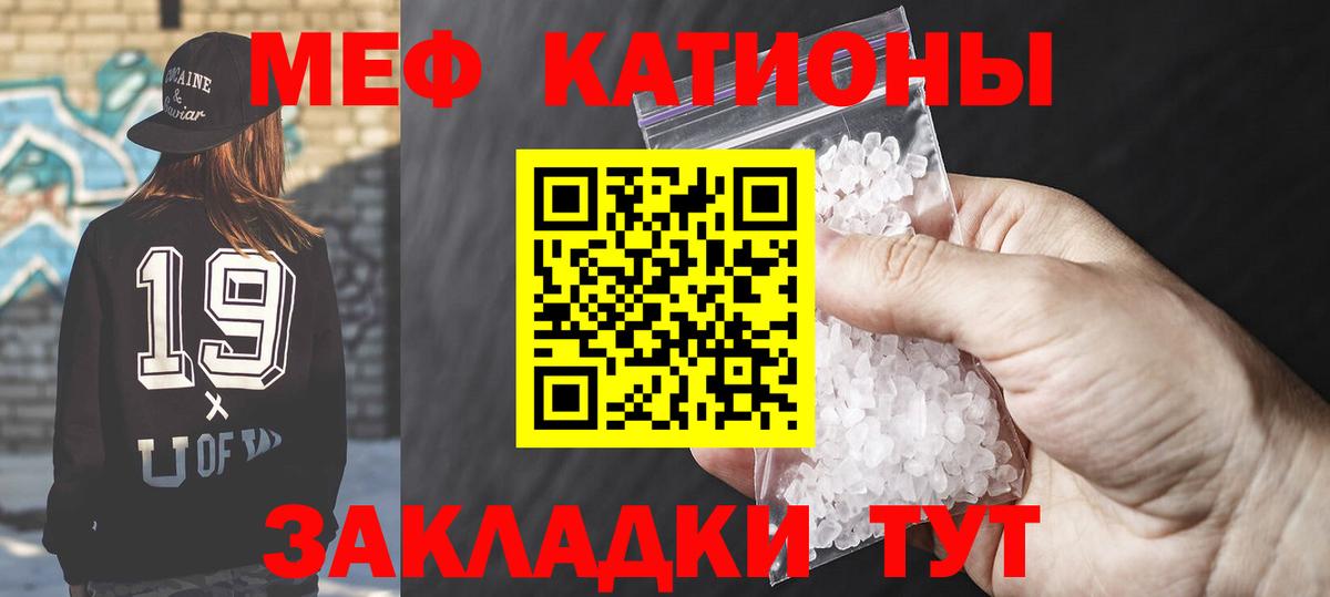МЕФ 4 MMC  Мефедрон mephedrone  МЕФ  Каменск-Шахтинский  Вход с VPN 