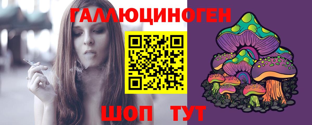 Галлюциногенные грибы ЛСД Каменск-Шахтинский